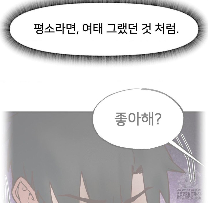 Global Sexual Culture Research Institute Raw Chapter 22 image 140