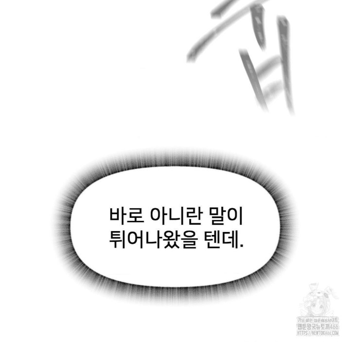 Global Sexual Culture Research Institute Raw Chapter 22 image 142