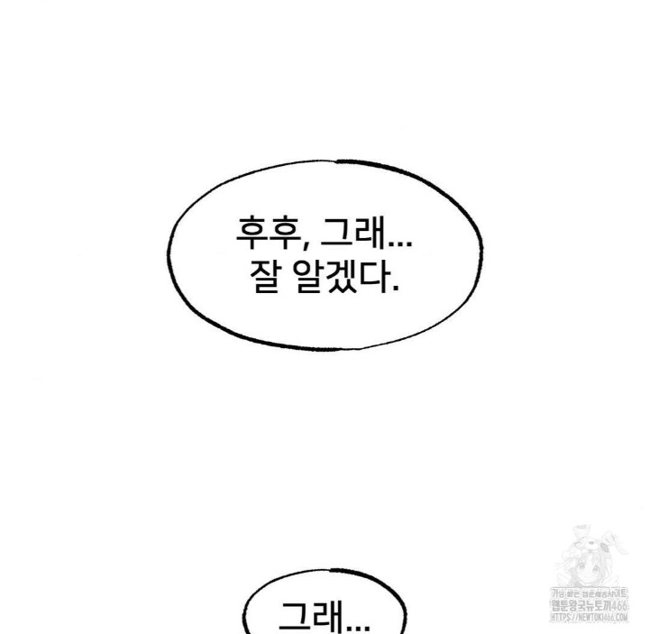 Global Sexual Culture Research Institute Raw Chapter 22 image 149