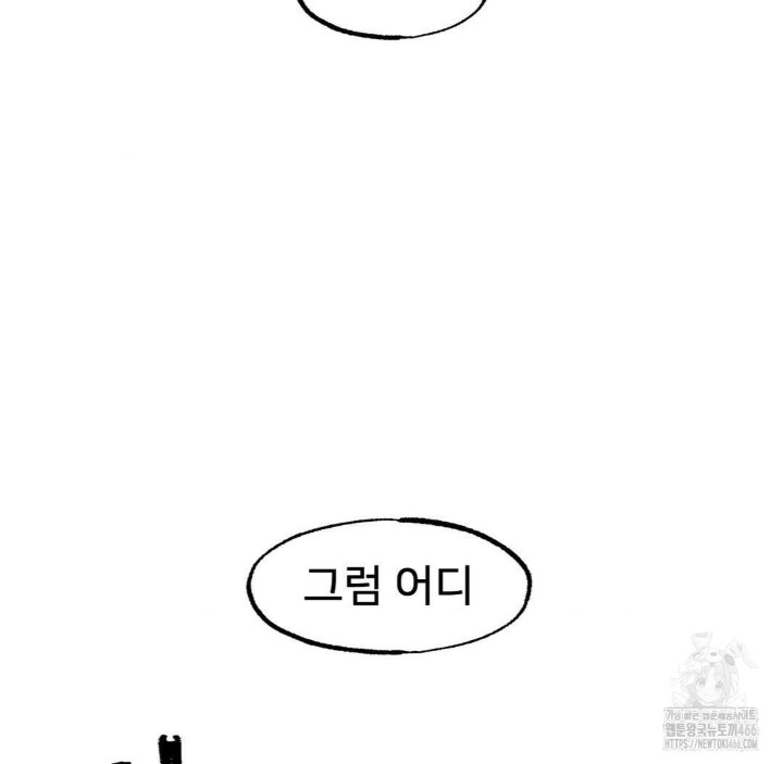 Global Sexual Culture Research Institute Raw Chapter 22 image 150
