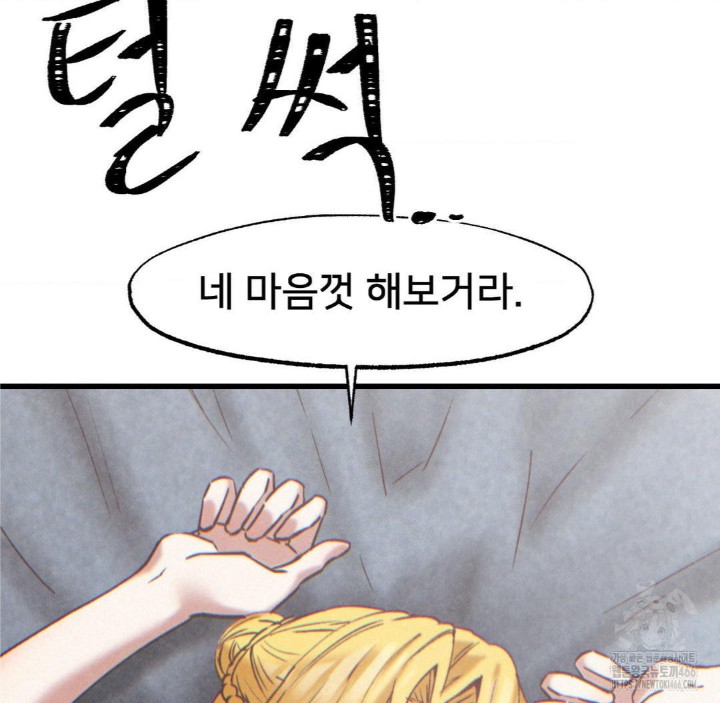 Global Sexual Culture Research Institute Raw Chapter 22 image 151