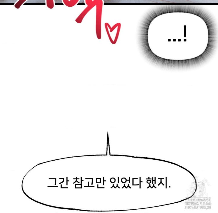 Global Sexual Culture Research Institute Raw Chapter 22 image 154