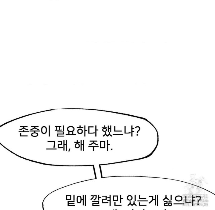 Global Sexual Culture Research Institute Raw Chapter 22 image 155