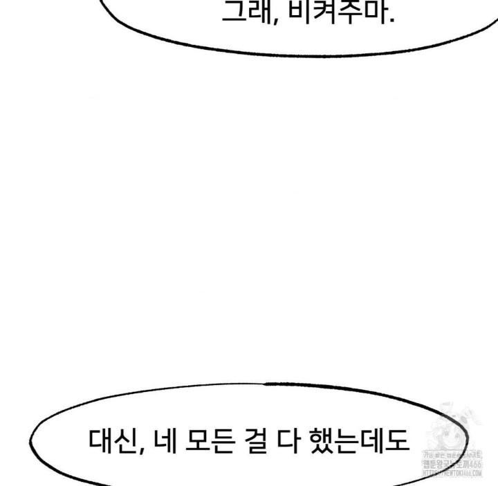 Global Sexual Culture Research Institute Raw Chapter 22 image 156