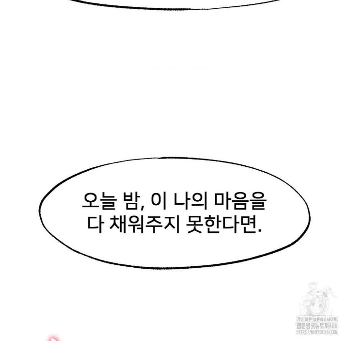 Global Sexual Culture Research Institute Raw Chapter 22 image 157