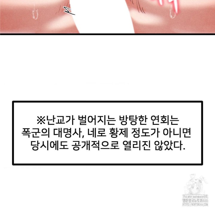 Global Sexual Culture Research Institute Raw Chapter 22 image 15
