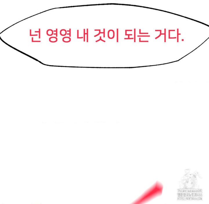 Global Sexual Culture Research Institute Raw Chapter 22 image 160