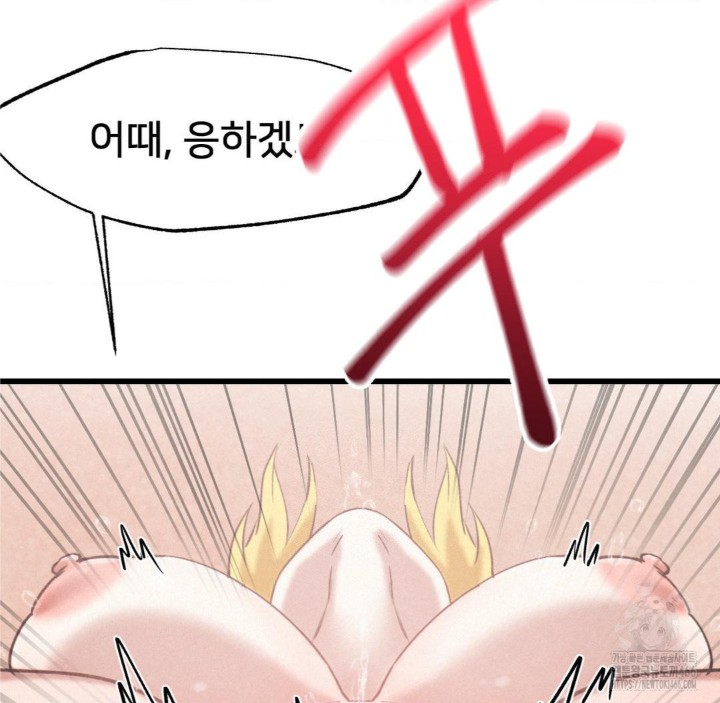 Global Sexual Culture Research Institute Raw Chapter 22 image 161