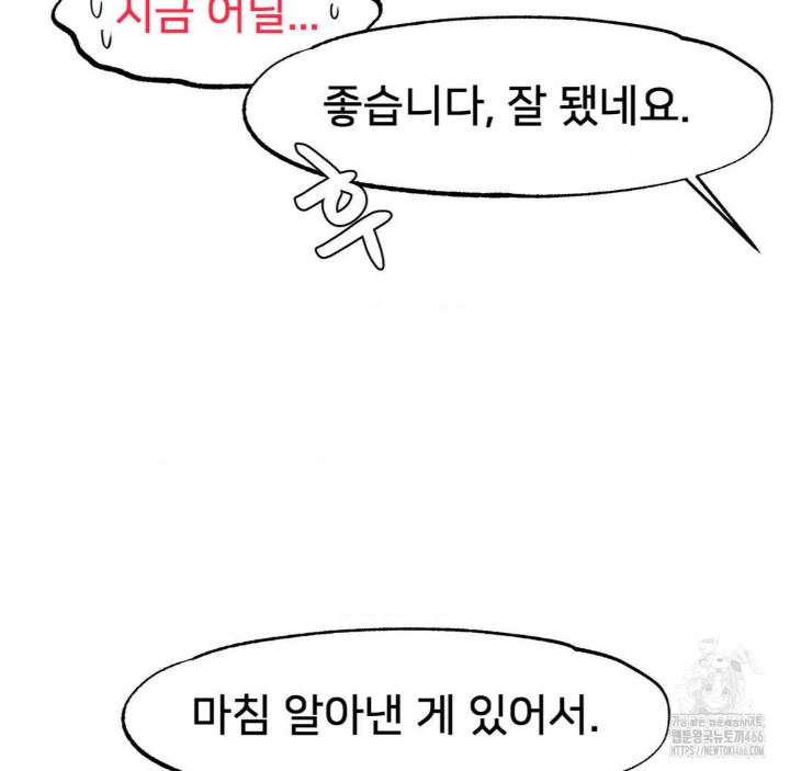 Global Sexual Culture Research Institute Raw Chapter 22 image 168