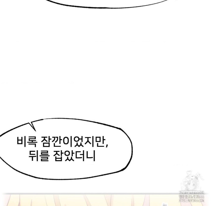 Global Sexual Culture Research Institute Raw Chapter 22 image 169