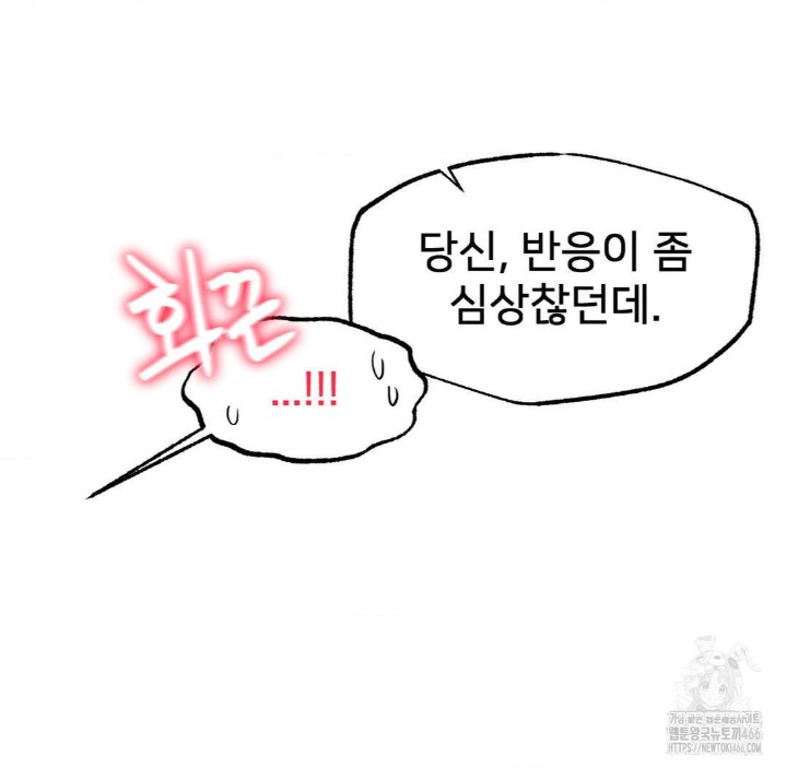 Global Sexual Culture Research Institute Raw Chapter 22 image 172
