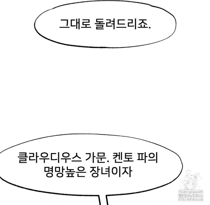 Global Sexual Culture Research Institute Raw Chapter 22 image 173