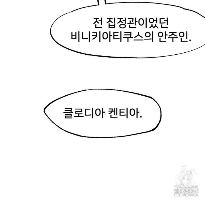 Global Sexual Culture Research Institute Raw Chapter 22 image 174