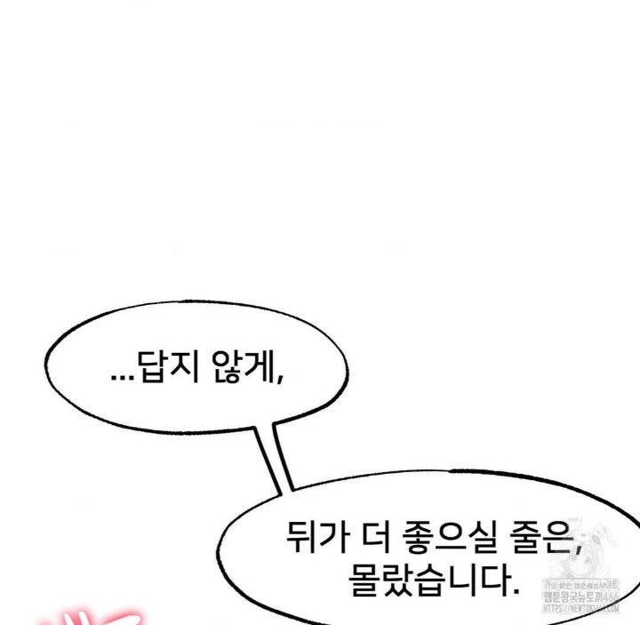 Global Sexual Culture Research Institute Raw Chapter 22 image 175