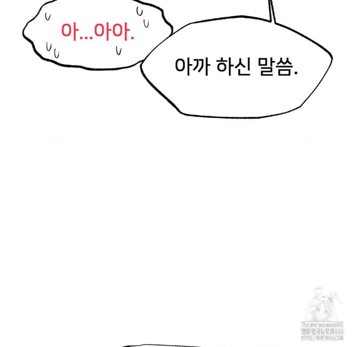 Global Sexual Culture Research Institute Raw Chapter 22 image 178