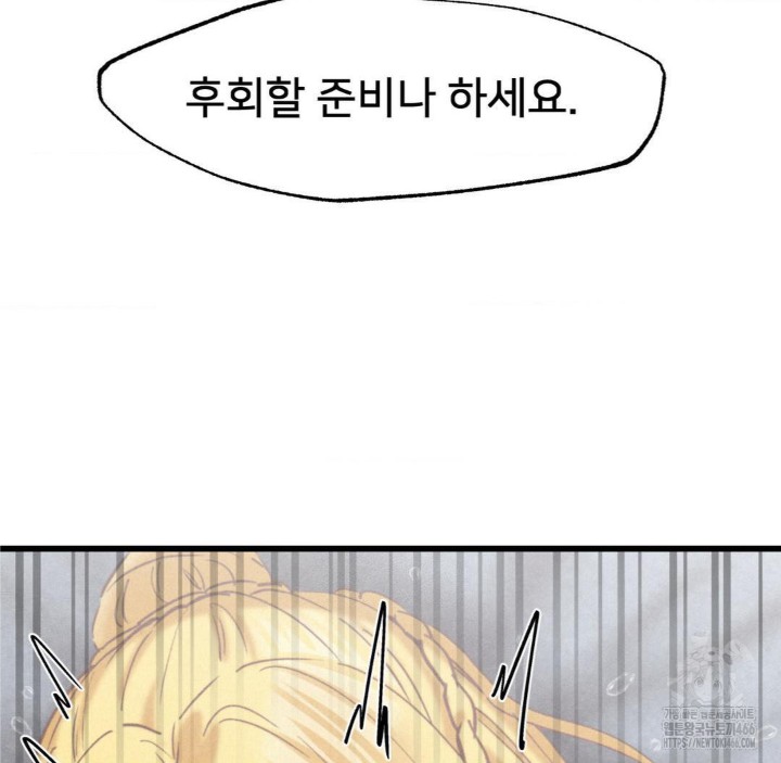 Global Sexual Culture Research Institute Raw Chapter 22 image 179