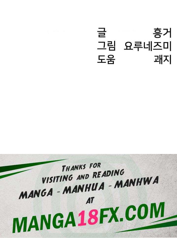 Global Sexual Culture Research Institute Raw Chapter 22 image 185