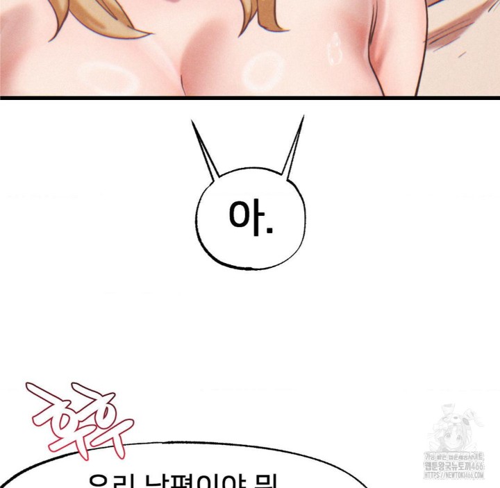 Global Sexual Culture Research Institute Raw Chapter 22 image 18