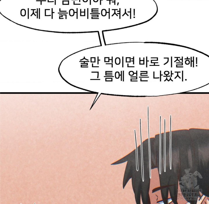 Global Sexual Culture Research Institute Raw Chapter 22 image 19
