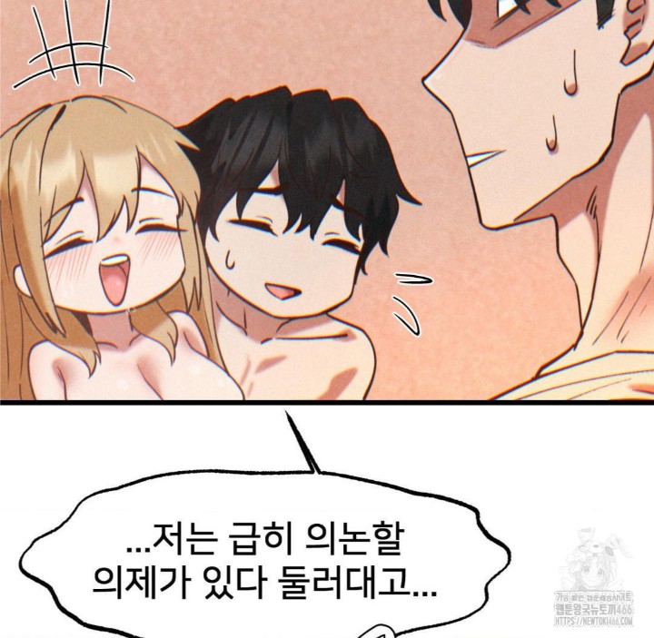 Global Sexual Culture Research Institute Raw Chapter 22 image 20