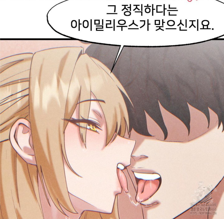 Global Sexual Culture Research Institute Raw Chapter 22 image 22