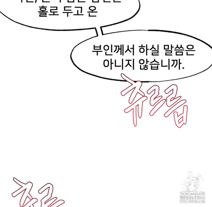 Global Sexual Culture Research Institute Raw Chapter 22 image 24
