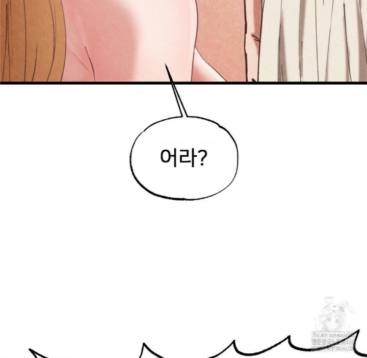 Global Sexual Culture Research Institute Raw Chapter 22 image 28