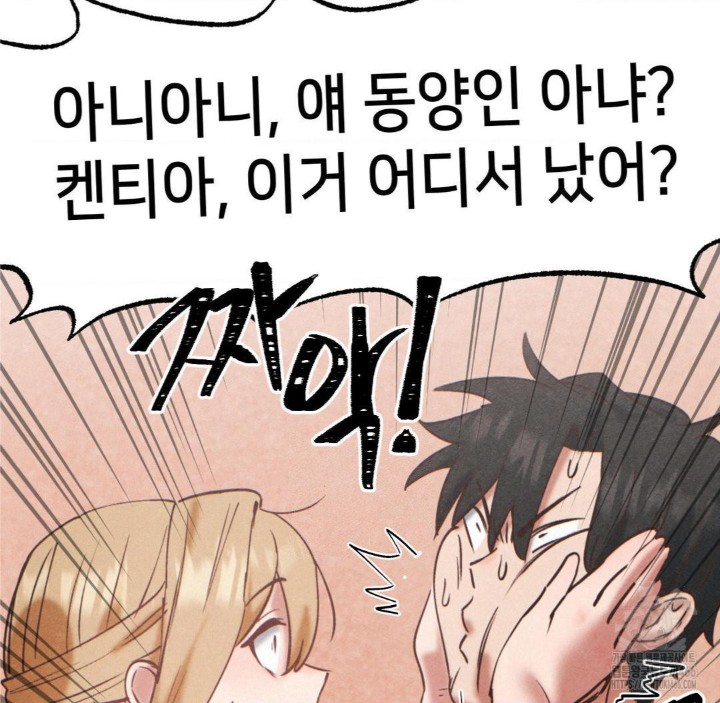 Global Sexual Culture Research Institute Raw Chapter 22 image 29
