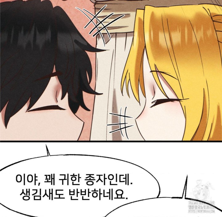 Global Sexual Culture Research Institute Raw Chapter 22 image 31