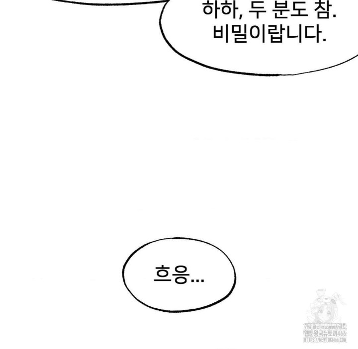 Global Sexual Culture Research Institute Raw Chapter 22 image 32