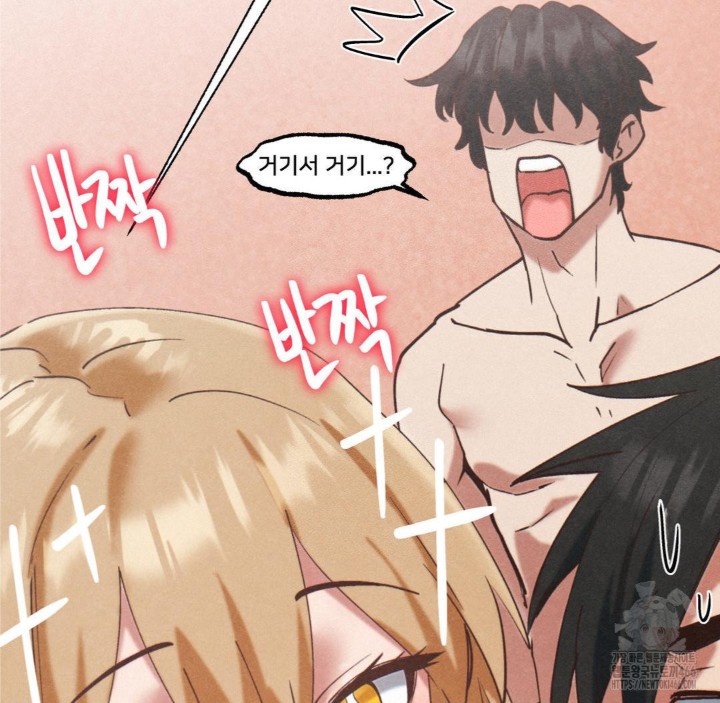 Global Sexual Culture Research Institute Raw Chapter 22 image 34