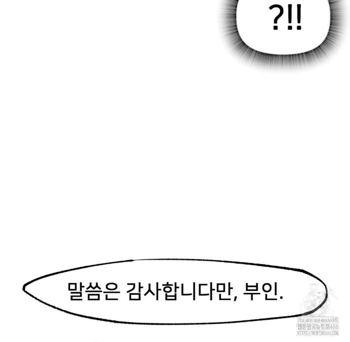 Global Sexual Culture Research Institute Raw Chapter 22 image 36