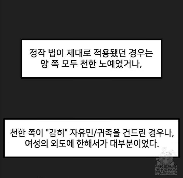 Global Sexual Culture Research Institute Raw Chapter 22 image 3