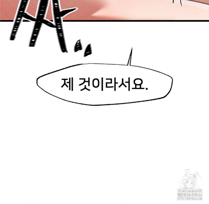 Global Sexual Culture Research Institute Raw Chapter 22 image 39