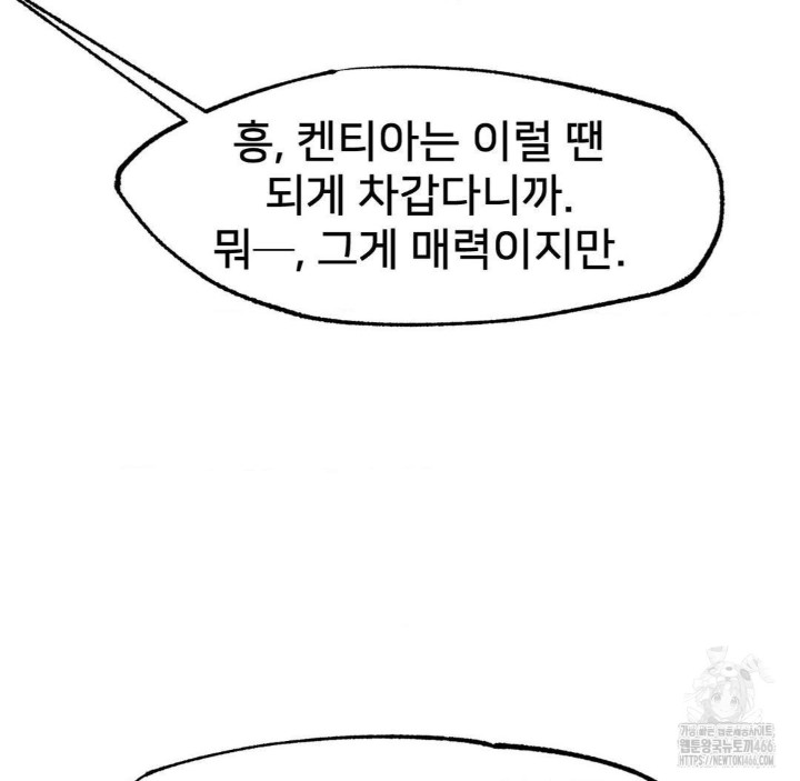 Global Sexual Culture Research Institute Raw Chapter 22 image 43
