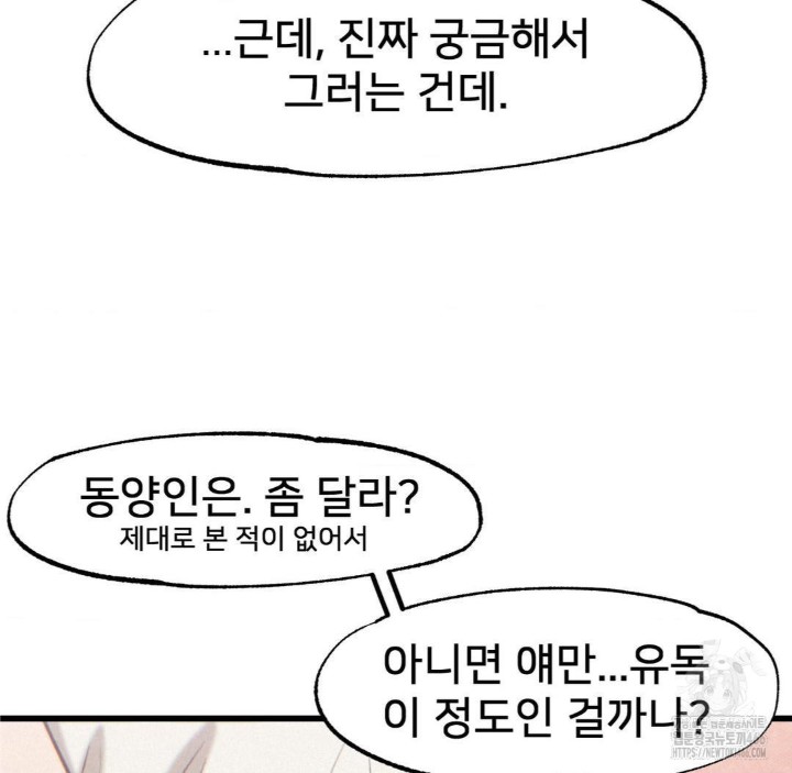 Global Sexual Culture Research Institute Raw Chapter 22 image 44