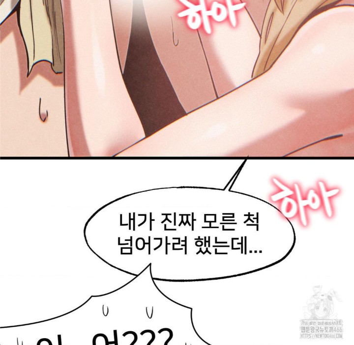 Global Sexual Culture Research Institute Raw Chapter 22 image 46