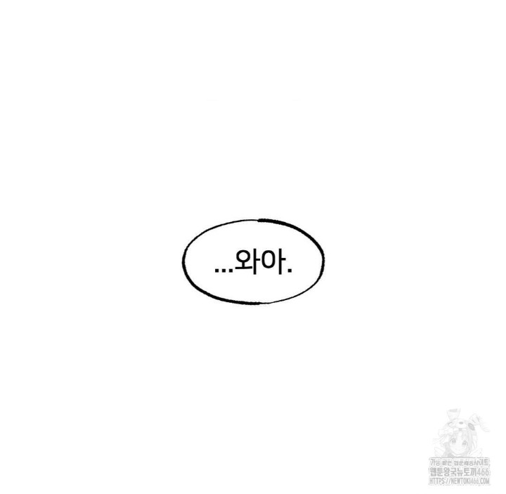 Global Sexual Culture Research Institute Raw Chapter 22 image 52