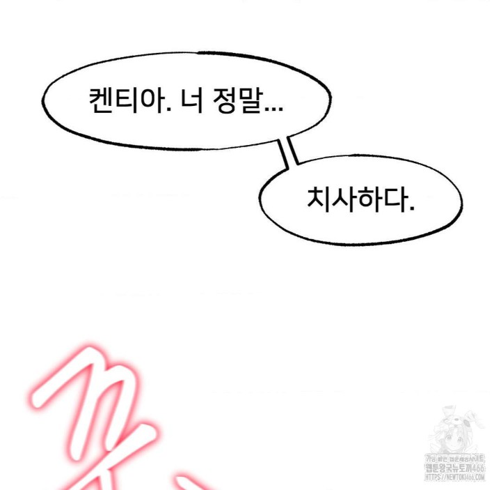 Global Sexual Culture Research Institute Raw Chapter 22 image 53