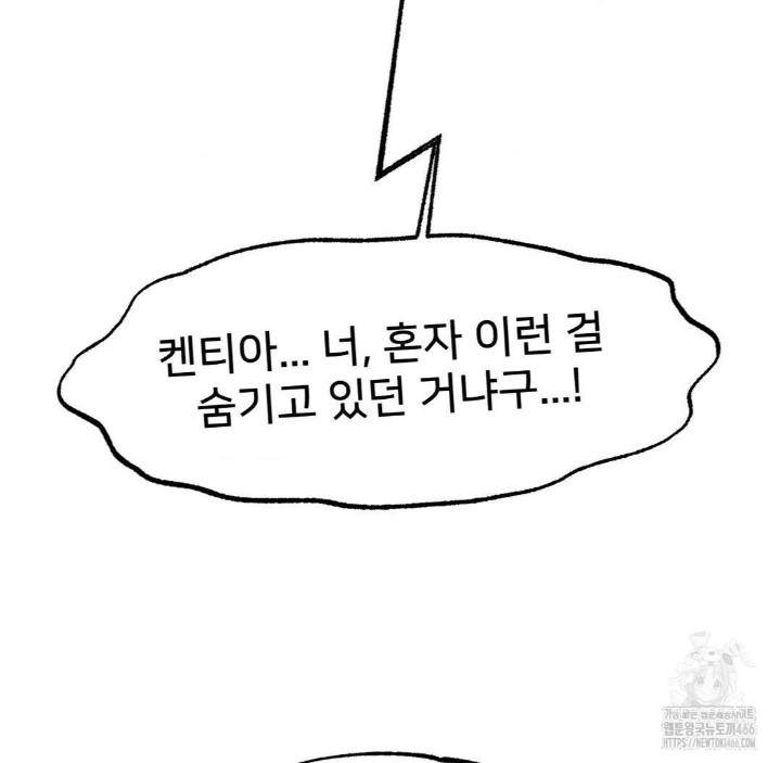 Global Sexual Culture Research Institute Raw Chapter 22 image 61