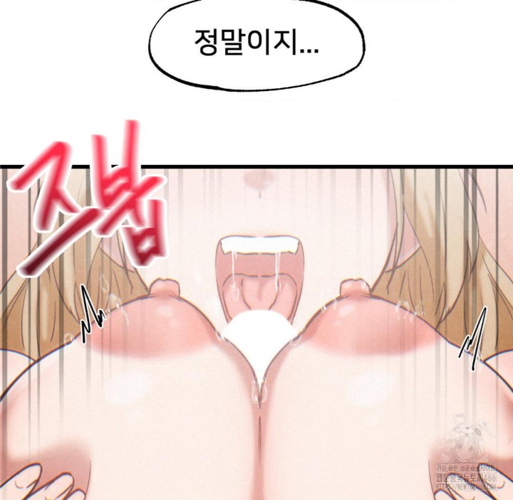 Global Sexual Culture Research Institute Raw Chapter 22 image 62