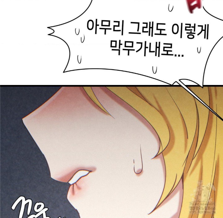 Global Sexual Culture Research Institute Raw Chapter 22 image 66