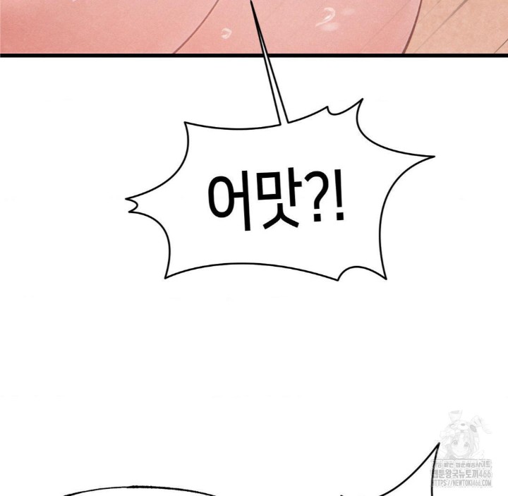 Global Sexual Culture Research Institute Raw Chapter 22 image 73