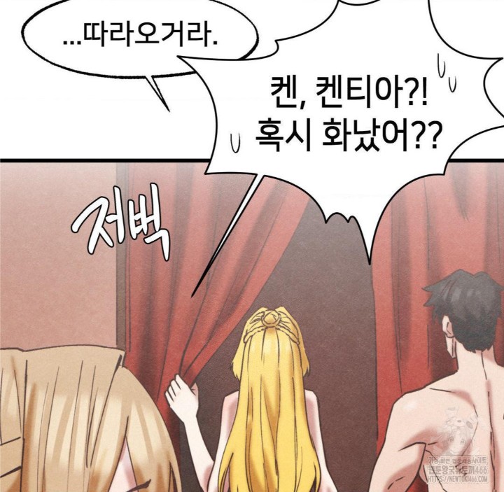 Global Sexual Culture Research Institute Raw Chapter 22 image 74