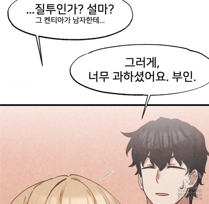 Global Sexual Culture Research Institute Raw Chapter 22 image 78