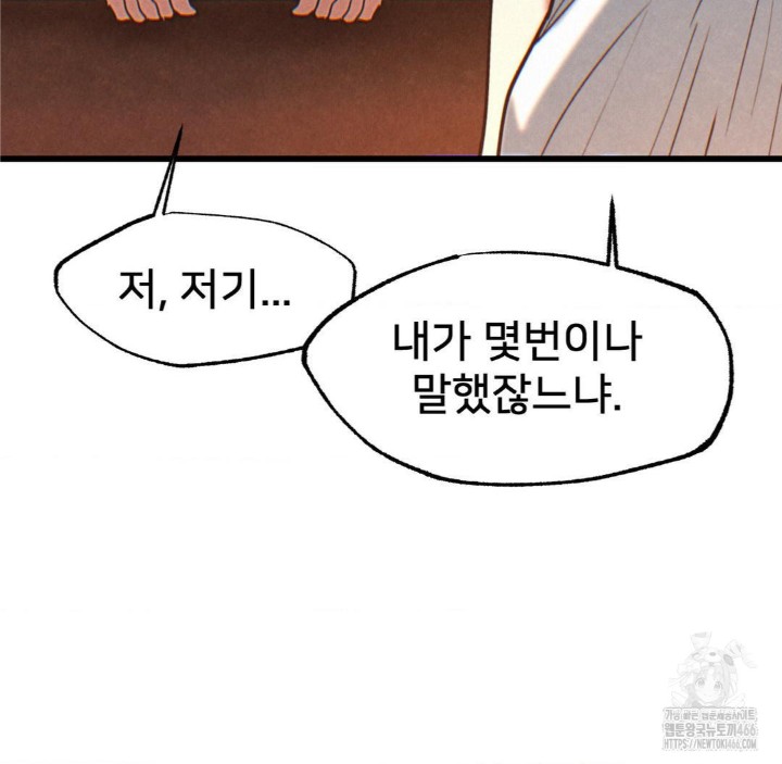 Global Sexual Culture Research Institute Raw Chapter 22 image 86