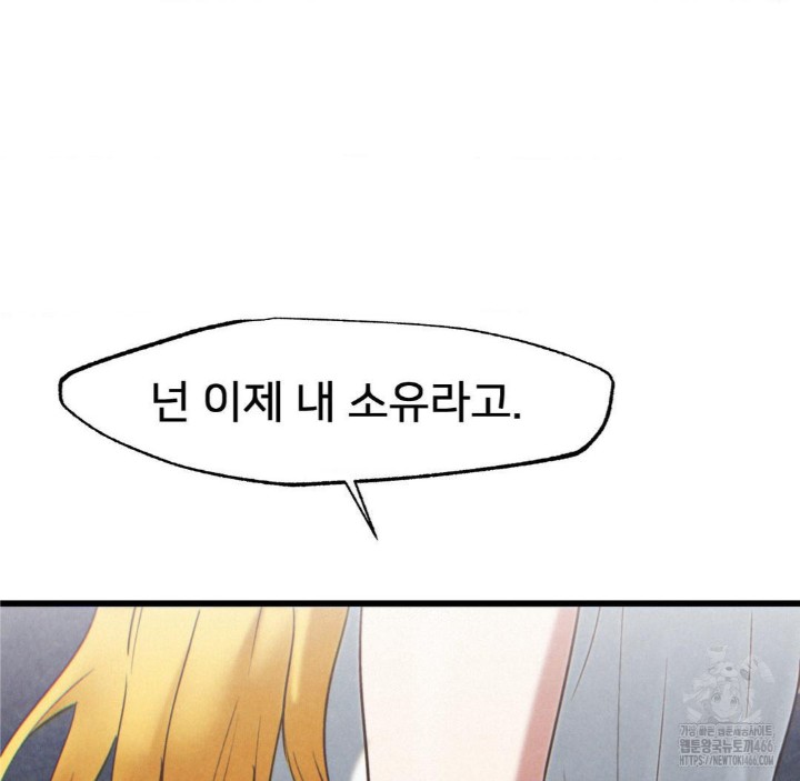 Global Sexual Culture Research Institute Raw Chapter 22 image 87
