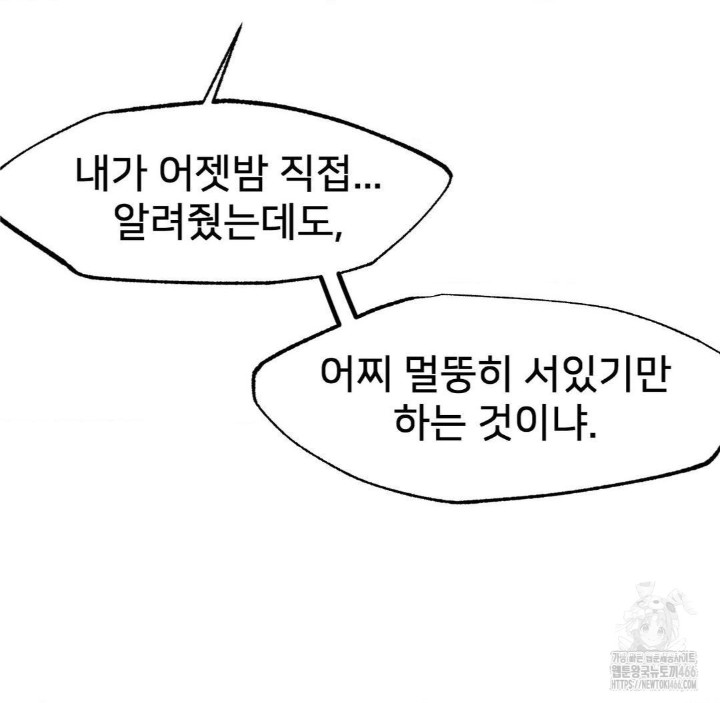 Global Sexual Culture Research Institute Raw Chapter 22 image 89