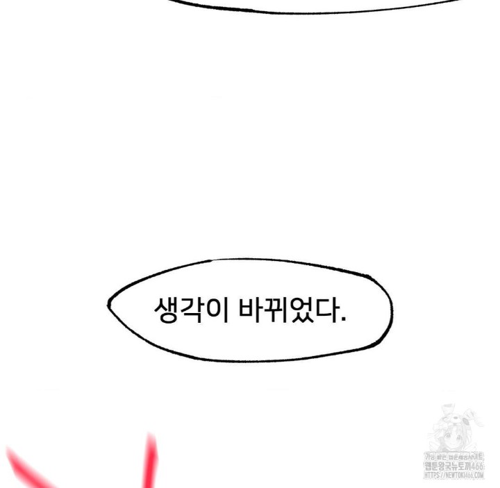 Global Sexual Culture Research Institute Raw Chapter 22 image 91