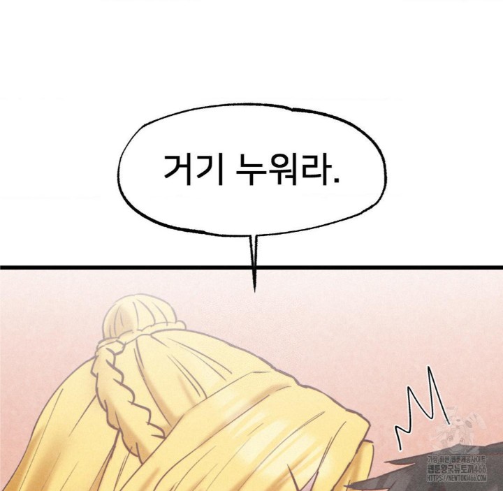 Global Sexual Culture Research Institute Raw Chapter 22 image 95